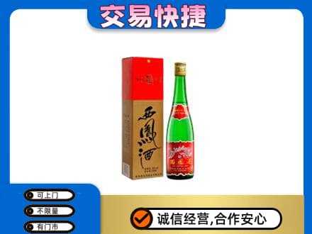 淄博高价回收西凤酒