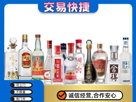 淄博回收名酒